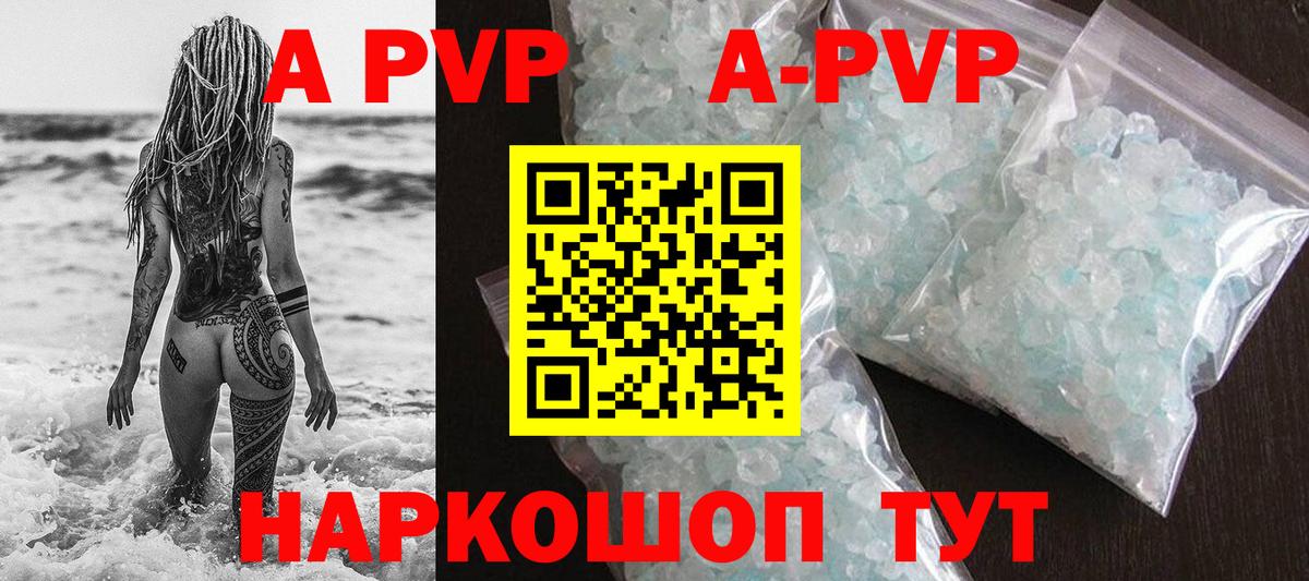 наркота  Альфа ПВП СК КРИС  Вход с VPN  A-PVP крисы CK  Alfa_PVP СК  Киреевск 