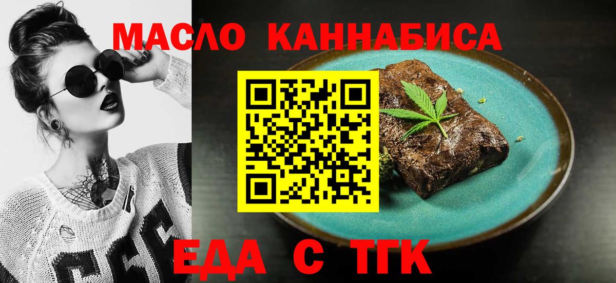 Киреевск  Canna-Cookies марихуана  Вход с VPN 
