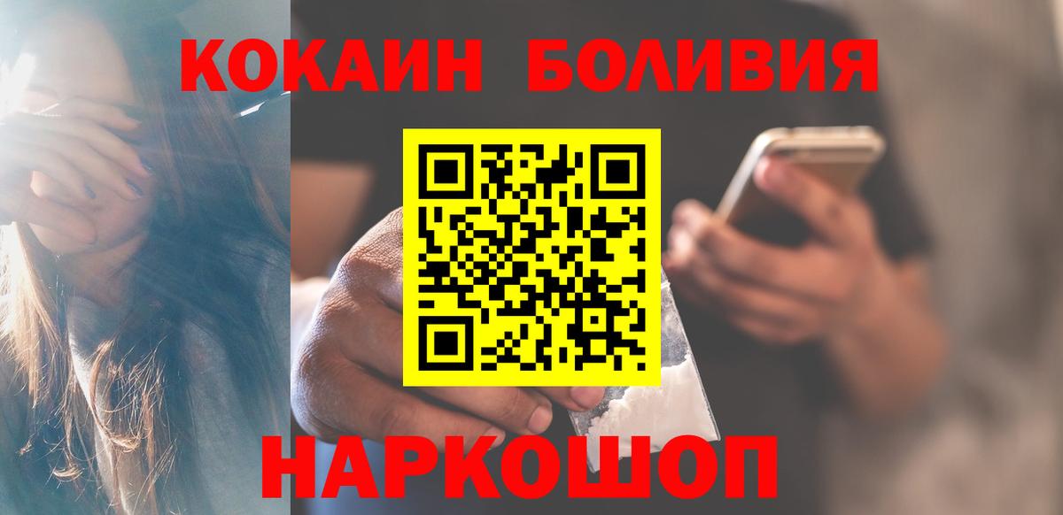 COCAIN Боливия Киреевск