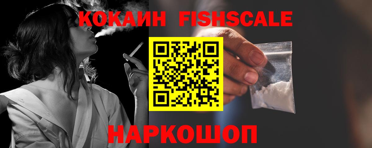 Cocaine 99%  Вход с VPN  Киреевск 