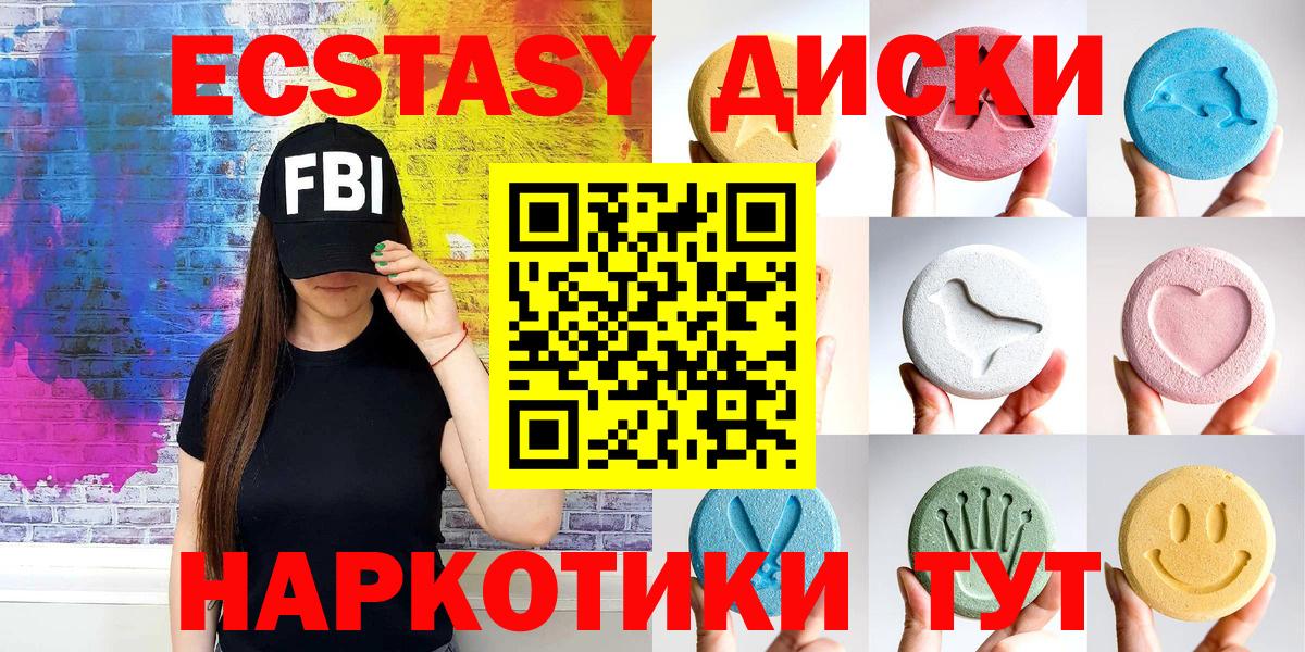 ЭКСТАЗИ  Ecstasy Дубай  Киреевск  Вход с VPN  Экстази 300 mg 