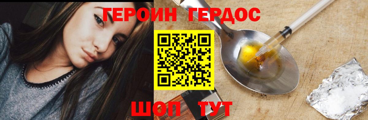 ГЕРОИН VHQ  Вход с VPN  Киреевск 