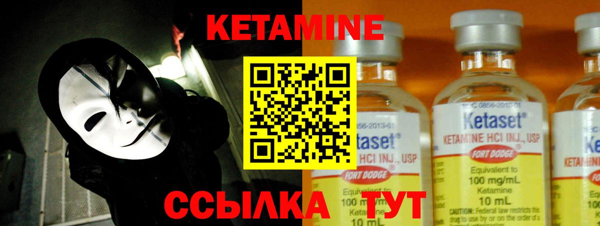 КЕТАМИН ketamine  КЕТАМИН ketamine  Вход с VPN  Киреевск 