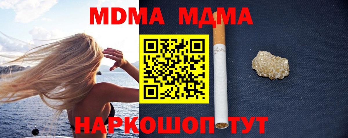 МДМА Molly  MDMA  Киреевск  Вход с VPN  MDMA Molly 