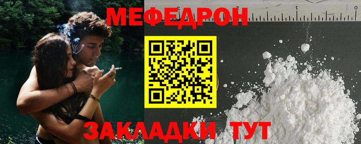 Киреевск  Мефедрон мука  Меф 4 MMC  Вход с VPN 