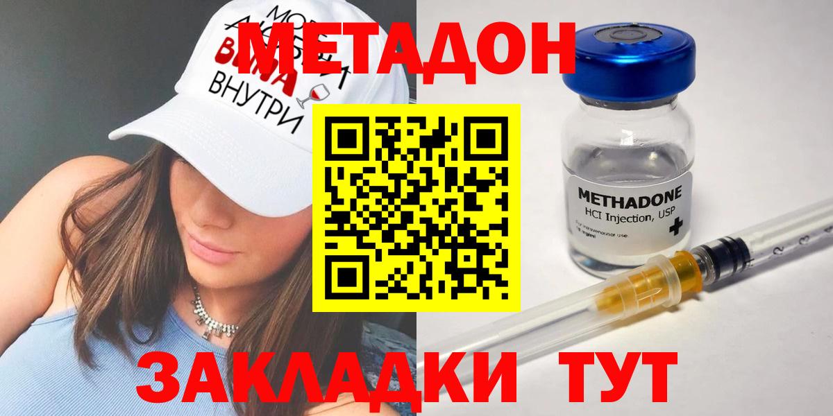 мега ТОР  Вход с VPN  Киреевск  МЕТАДОН VHQ 
