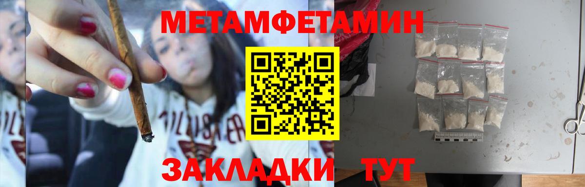 МЕТАМФЕТАМИН  Метамфетамин кристалл  Вход с VPN  Метамфетамин кристалл  Киреевск 