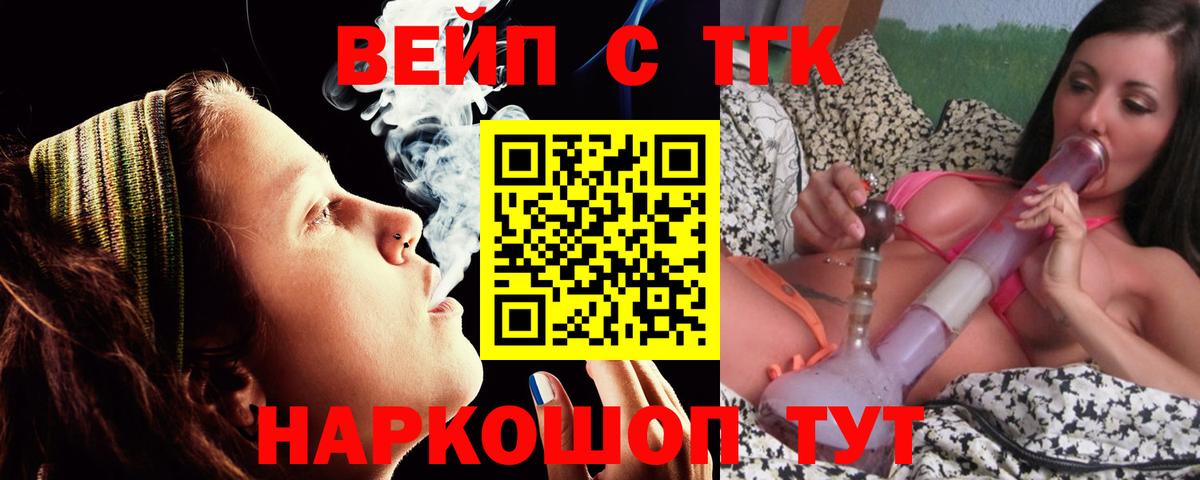 ТГК THC oil Киреевск