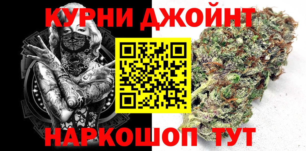 Канабис White Widow Киреевск